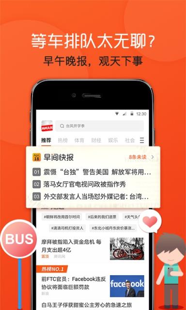飞闻快讯