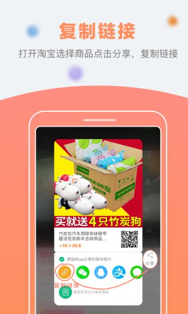 红包淘app