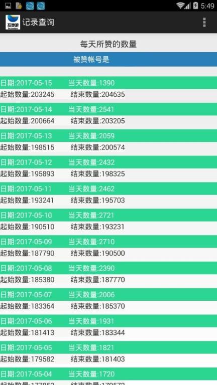 互赞吧(微信/QQ/贴吧/空间互赞)