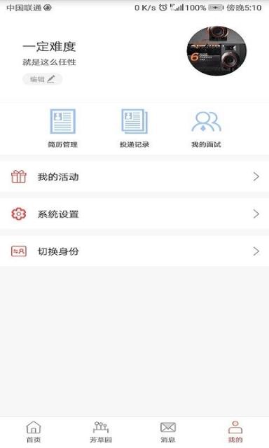 方草校招平台

