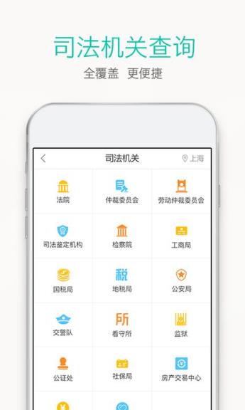 法大秘app

