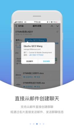 联想乐聊app