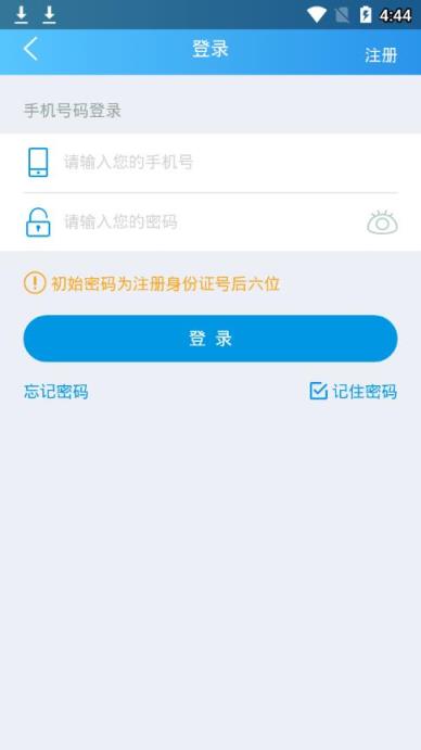 常熟智慧健康app