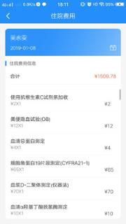 扬州洪泉医院app