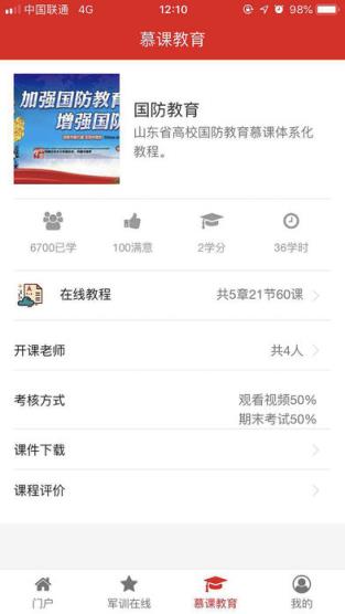 国防教育
