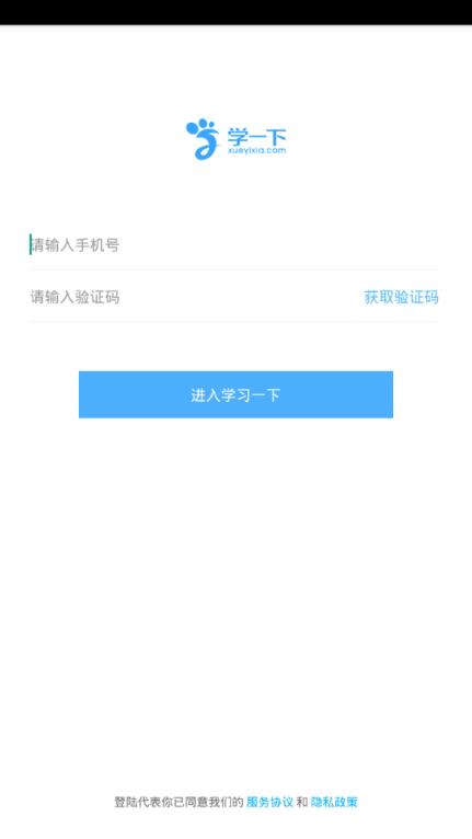 学一下app