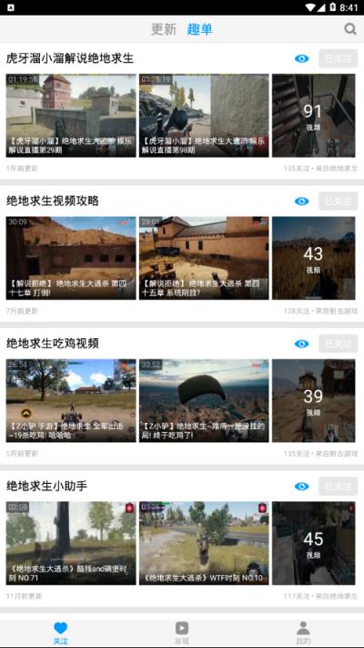 绝地求生视频站
