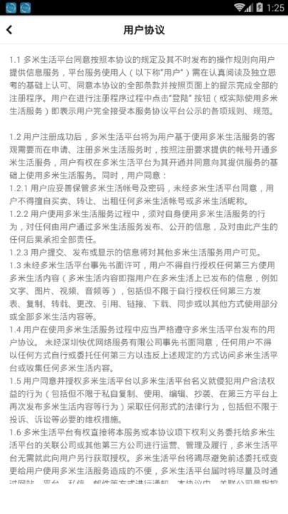 多米生活app