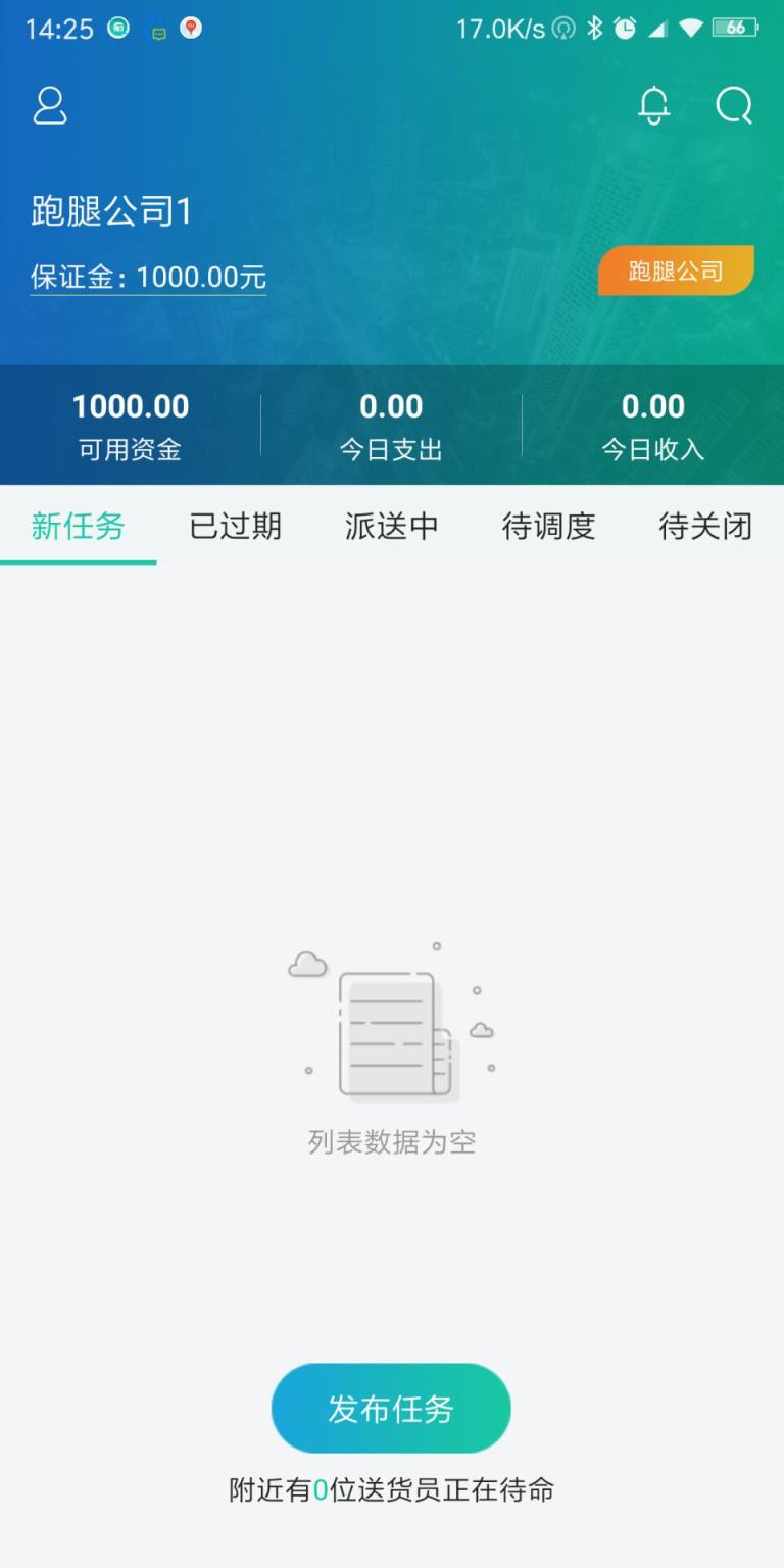 福虎到家
