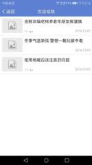 海阳手机台app