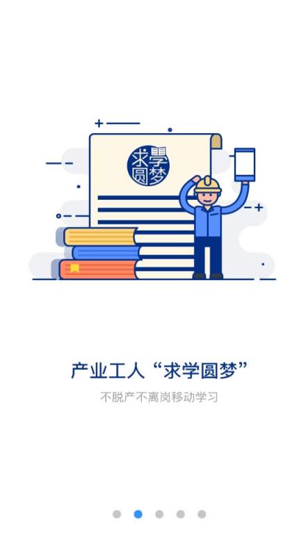 国开在线app