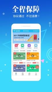 远东网校app