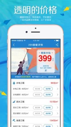 多维家装app