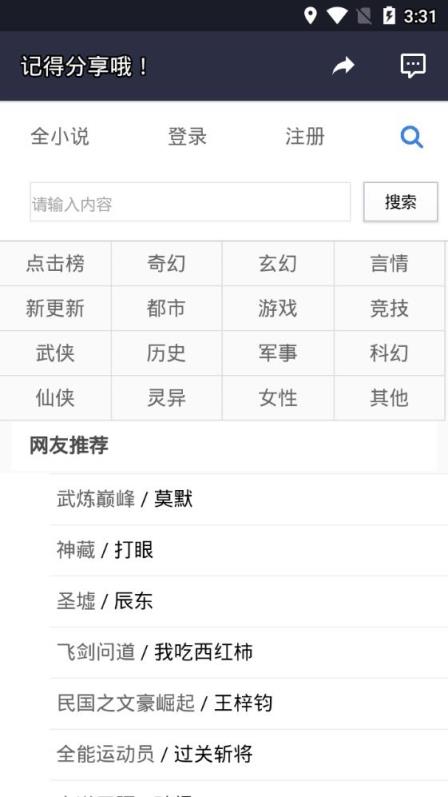 社会人工具箱app