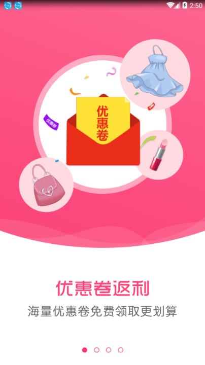 优惠卷返利app