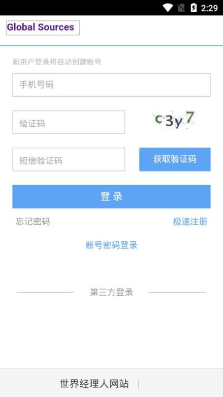 世界经理人app