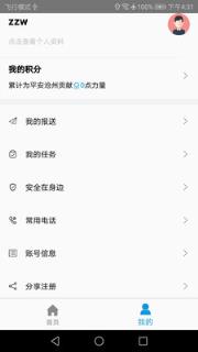 狮城力量信息员版app