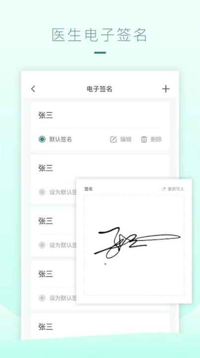 移动医生app