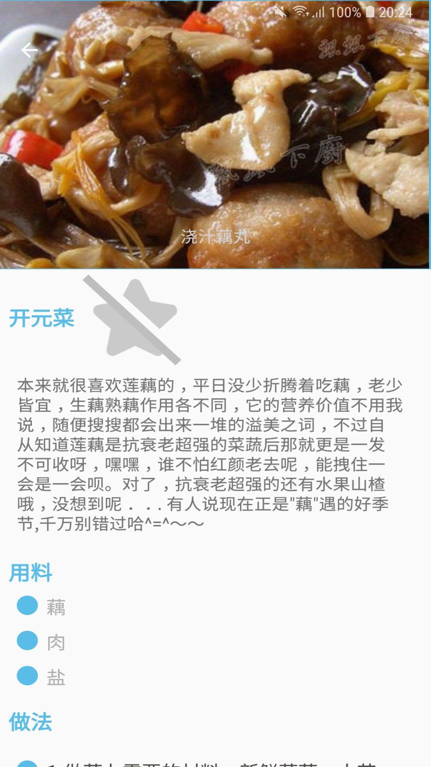 牛牛美食网
