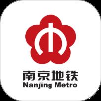 南京地铁