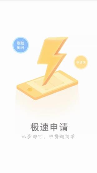 来易借app
