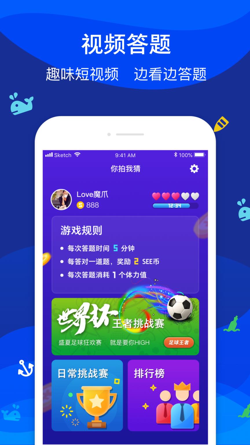 魔爪短视频app
