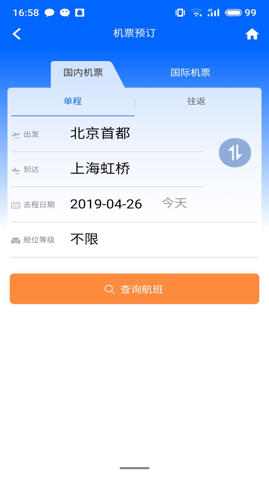 东飞西行
