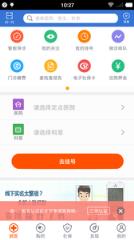 玉林智慧社保app