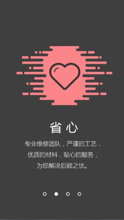 房延保app