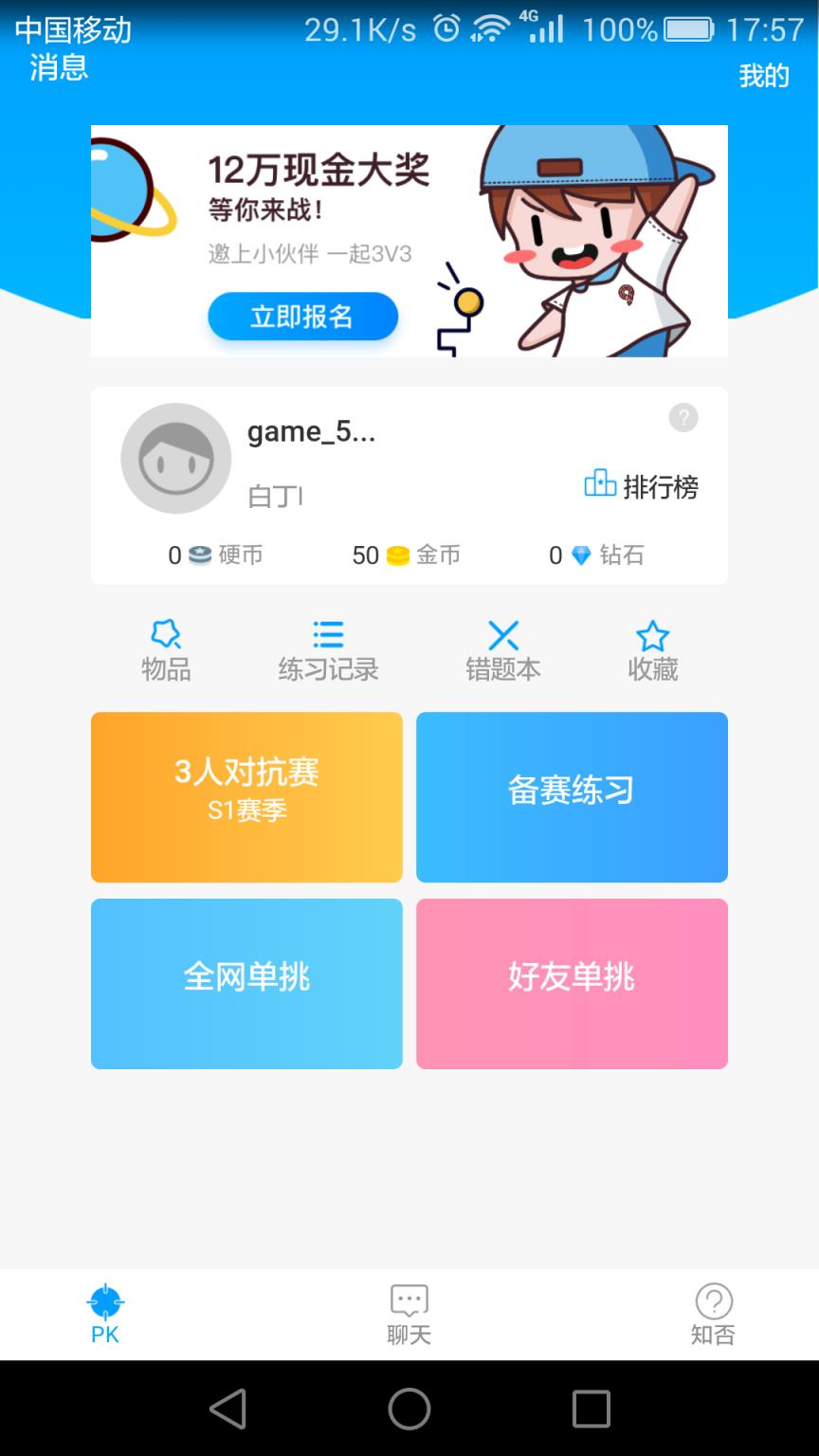 千里智学app