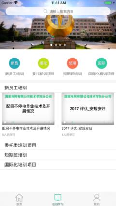 电学堂app