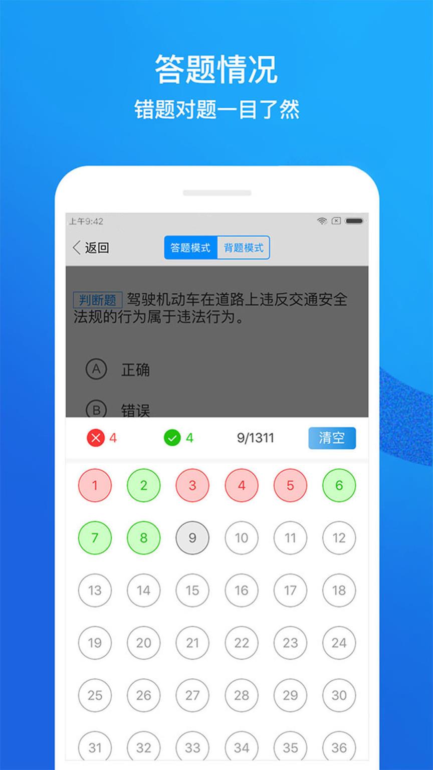 小江驾考app