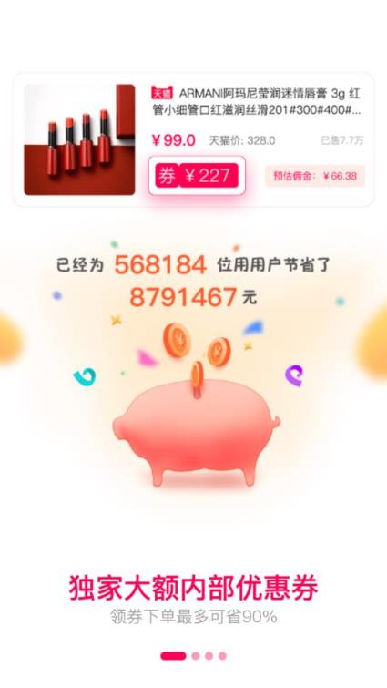 每日好价app