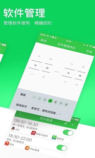 未来守护单机版