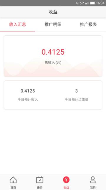 友转有钻app