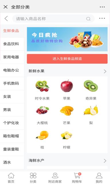 福泉买买