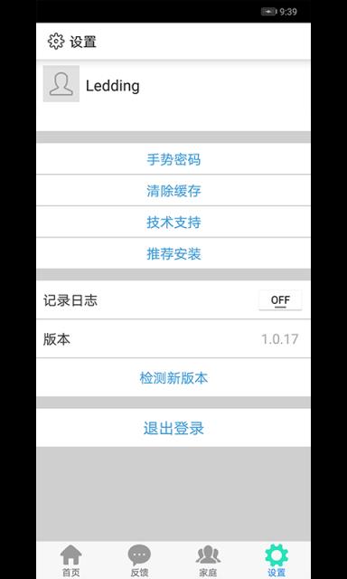 衢州市生育健康服务平台app