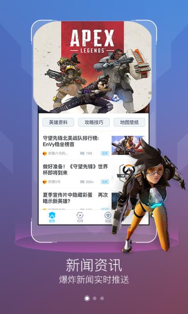 Apex英雄助手
