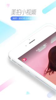 美拍小视频app

