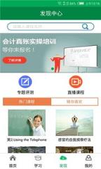 广州终身学习app
