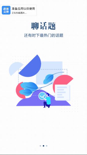 老哥头条