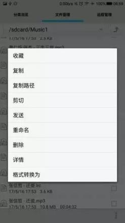 格式工厂手机版手机