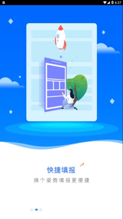 新中考综评app学生版