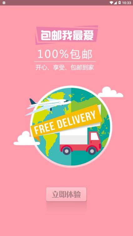 拼多多无限金币破解版下载