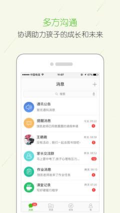 西陵云学堂app