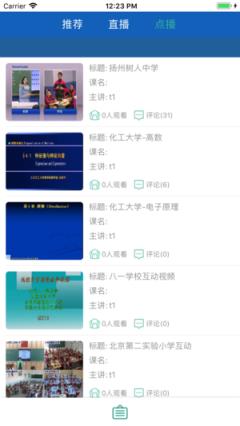 翰博尔智慧课堂app