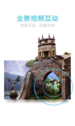 乐视VR APP最新版