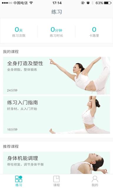 乐活瑜伽app