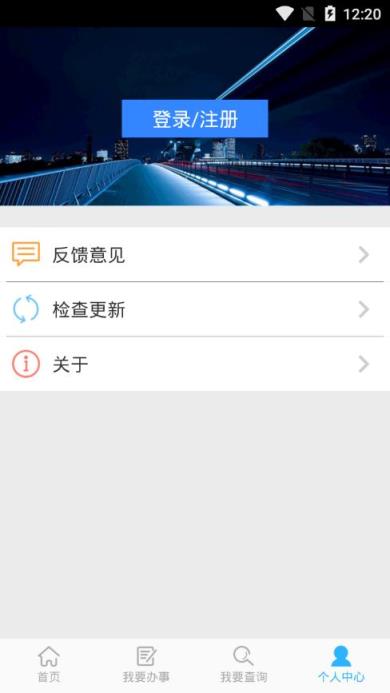 兰州人社app