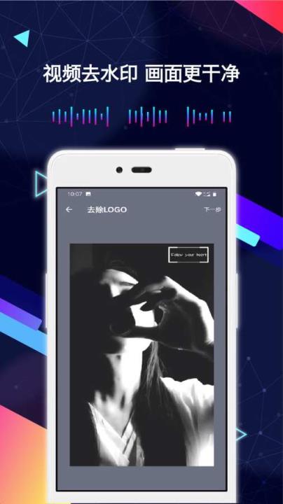 去水印视频剪辑